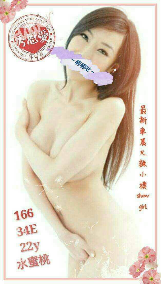 八德區定點茶/外送茶 春芙 162/54/21/36D